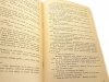 LATO LEŚNYCH LUDZI TOM 1 - Rodziewiczówna 1984